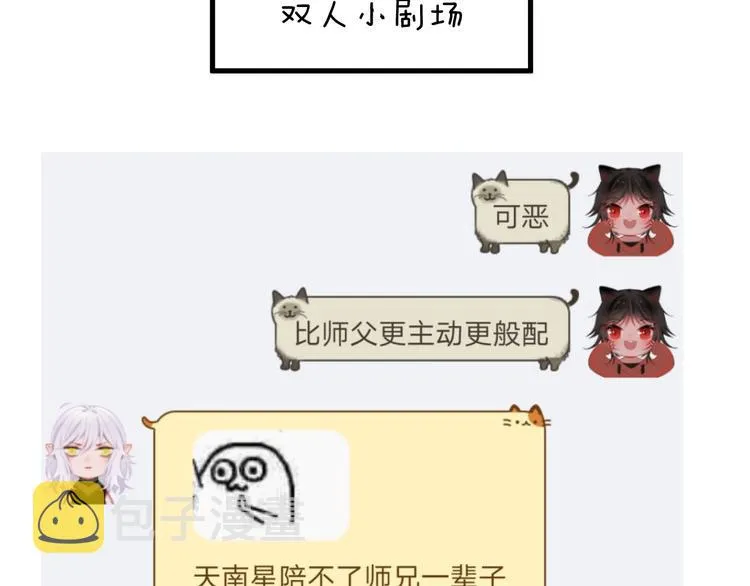 第14话 针锋相对 第116页