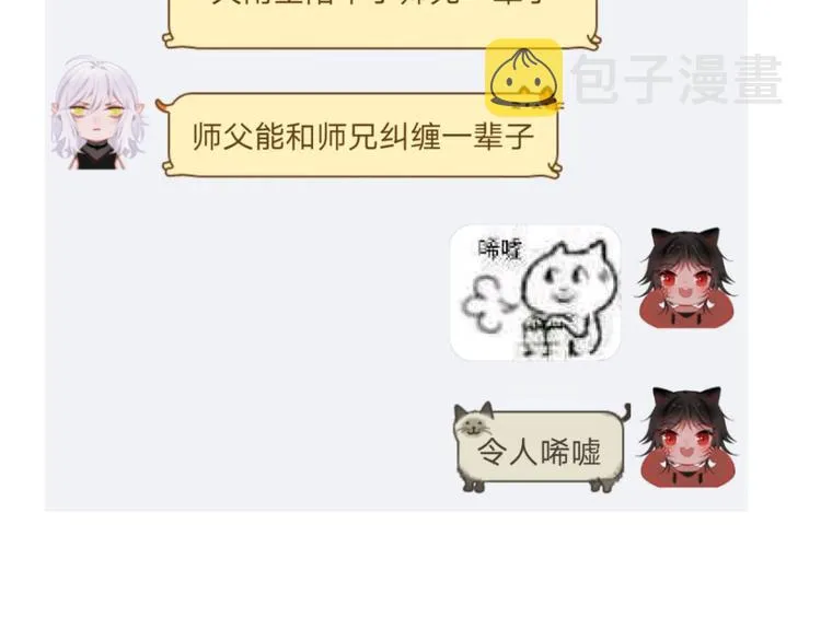 第14话 针锋相对 第117页
