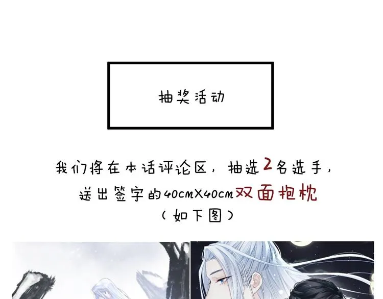 第14话 针锋相对 第118页