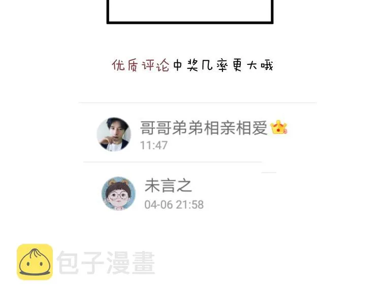第14话 针锋相对 第120页