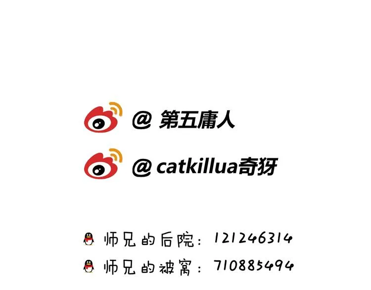 第14话 针锋相对 第121页