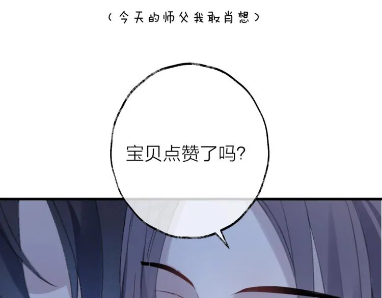 第14话 针锋相对 第122页