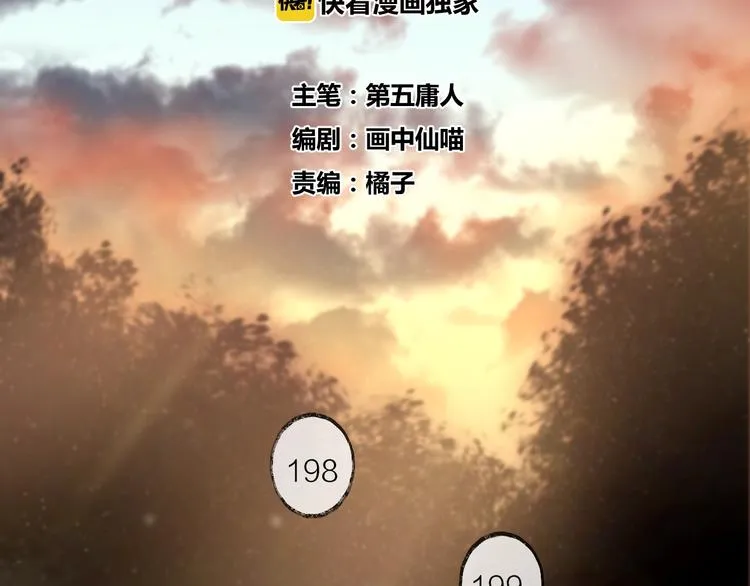 第15话 棋逢对手 第2页