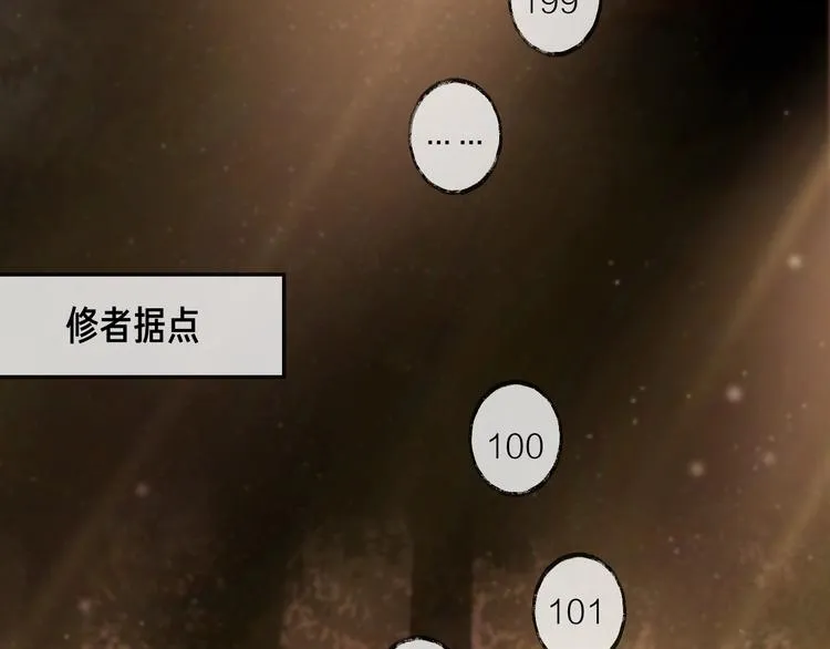 第15话 棋逢对手 第3页