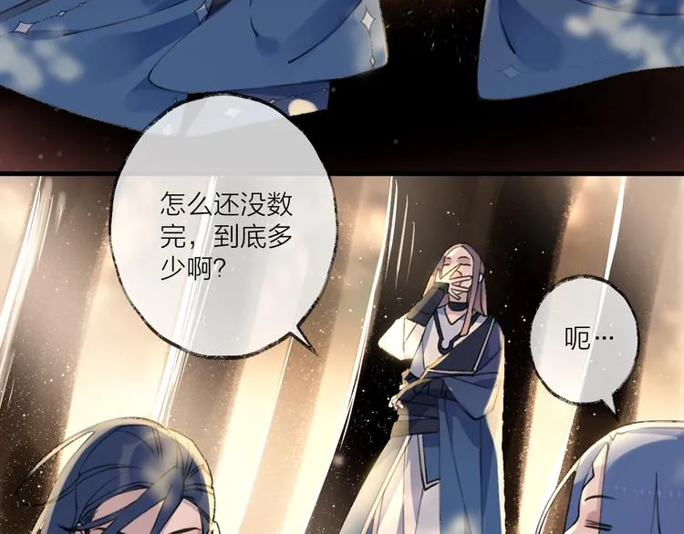 第15话 棋逢对手 第5页