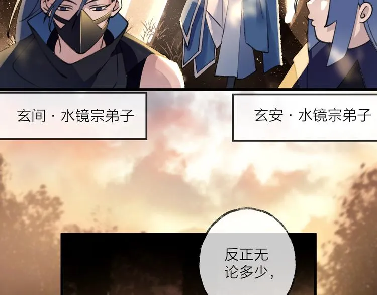 第15话 棋逢对手 第6页