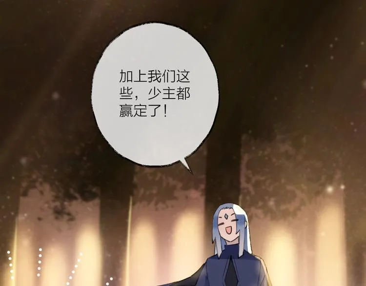 第15话 棋逢对手 第8页