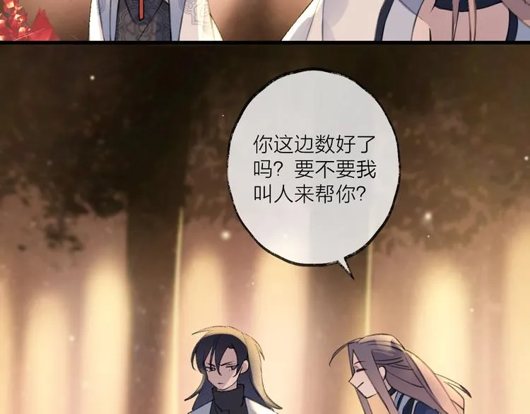第15话 棋逢对手 第11页