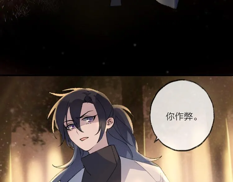 第15话 棋逢对手 第13页