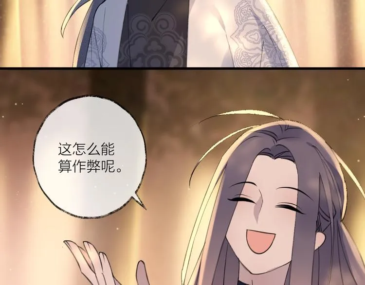 第15话 棋逢对手 第14页