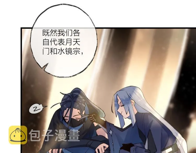 第15话 棋逢对手 第16页
