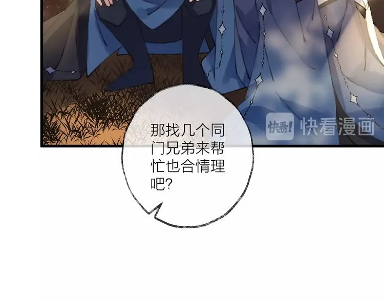 第15话 棋逢对手 第17页