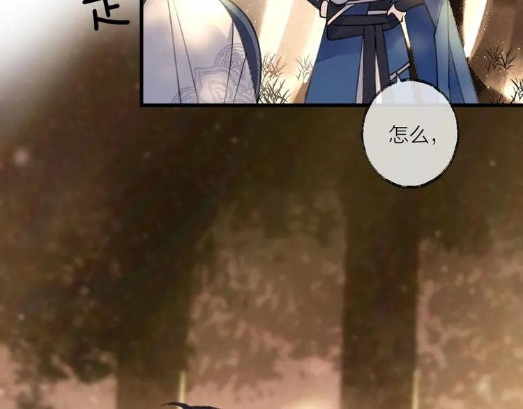 第15话 棋逢对手 第20页