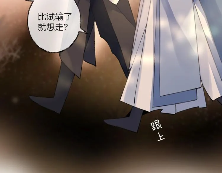 第15话 棋逢对手 第22页