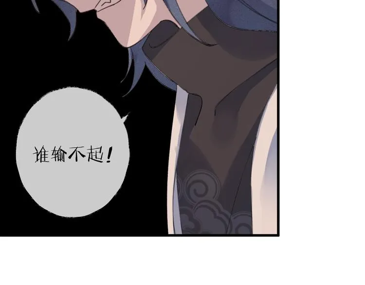 第15话 棋逢对手 第27页