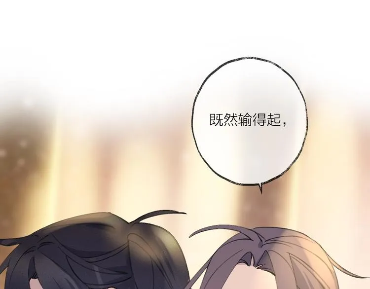 第15话 棋逢对手 第28页