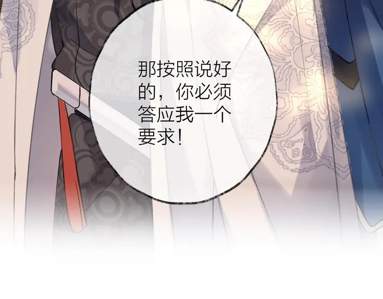 第15话 棋逢对手 第30页