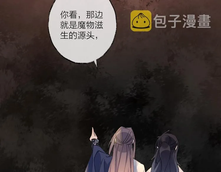 第15话 棋逢对手 第33页