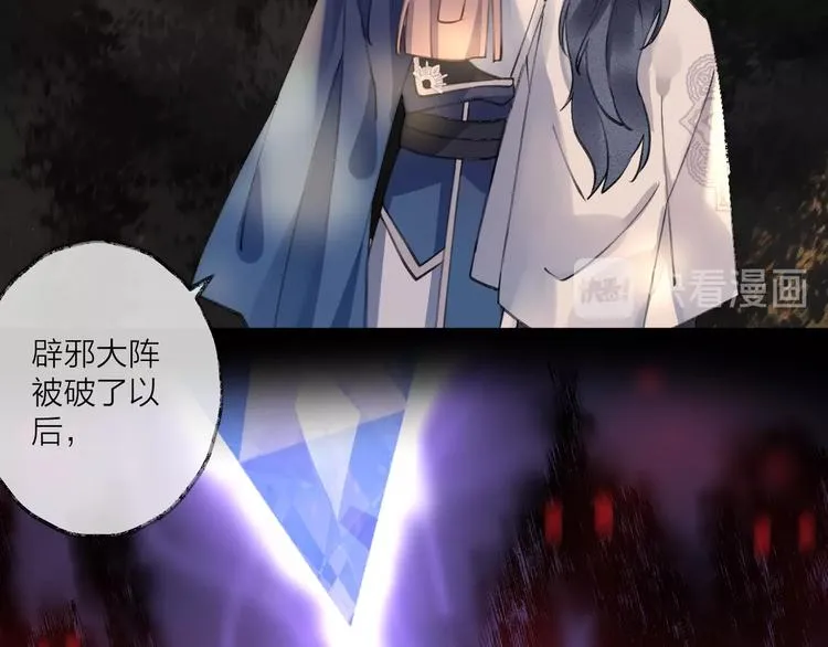 第15话 棋逢对手 第34页