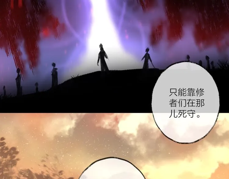 第15话 棋逢对手 第35页