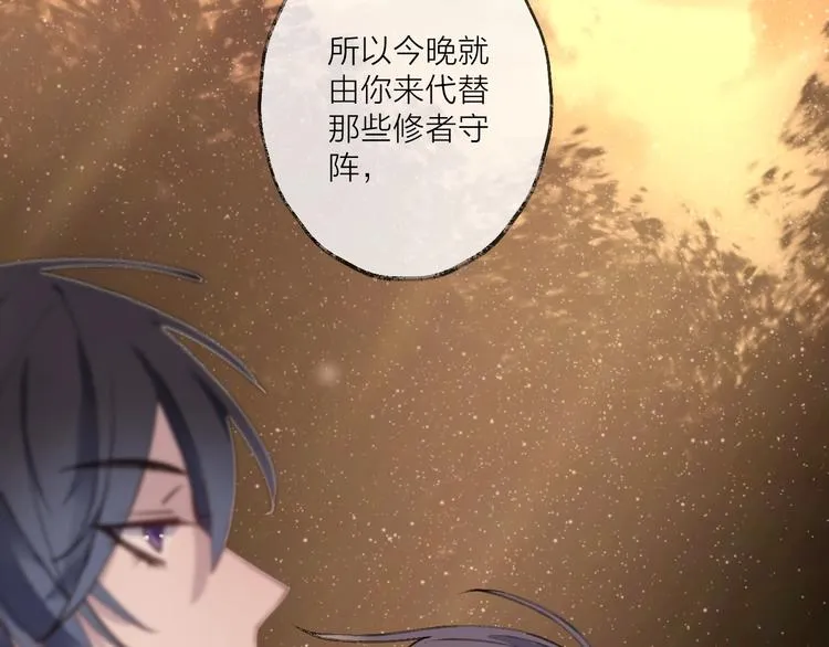 第15话 棋逢对手 第36页
