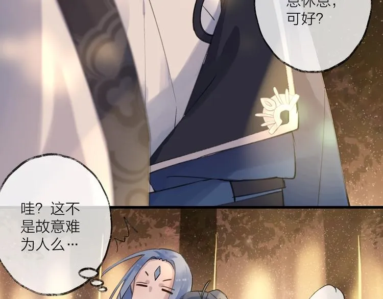 第15话 棋逢对手 第38页