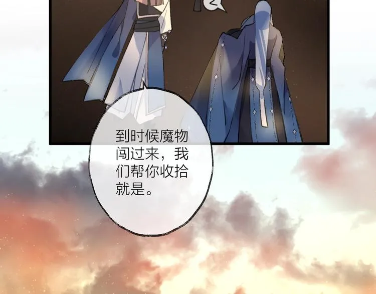 第15话 棋逢对手 第41页