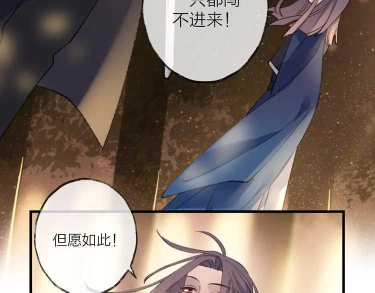 第15话 棋逢对手 第44页