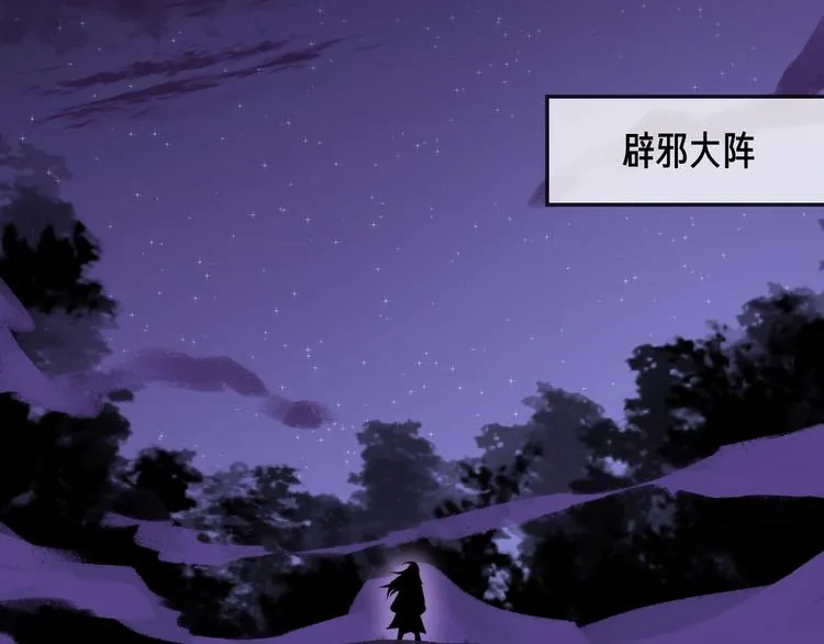 第15话 棋逢对手 第48页