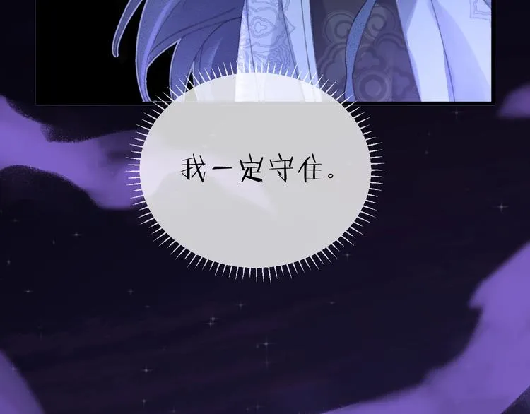 第15话 棋逢对手 第54页