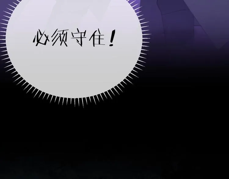 第15话 棋逢对手 第57页