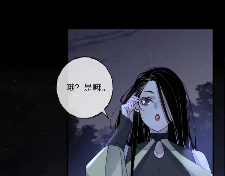 第15话 棋逢对手 第61页