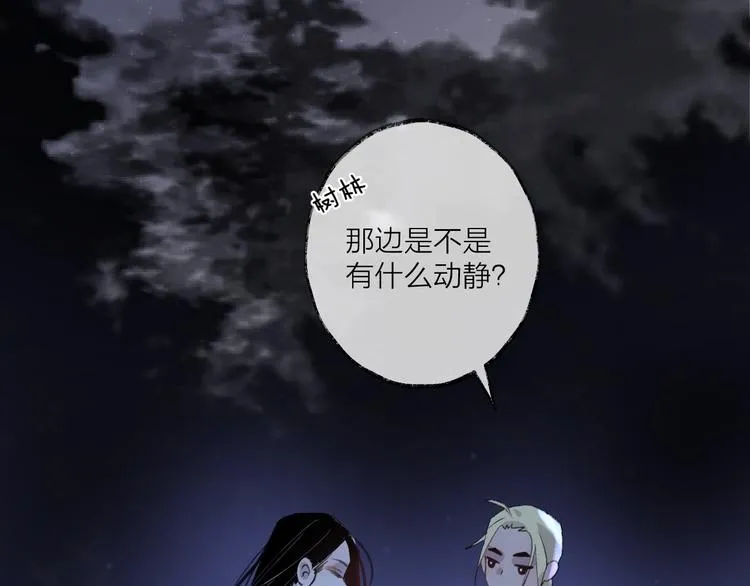 第15话 棋逢对手 第63页