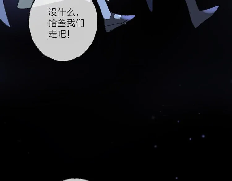 第15话 棋逢对手 第65页