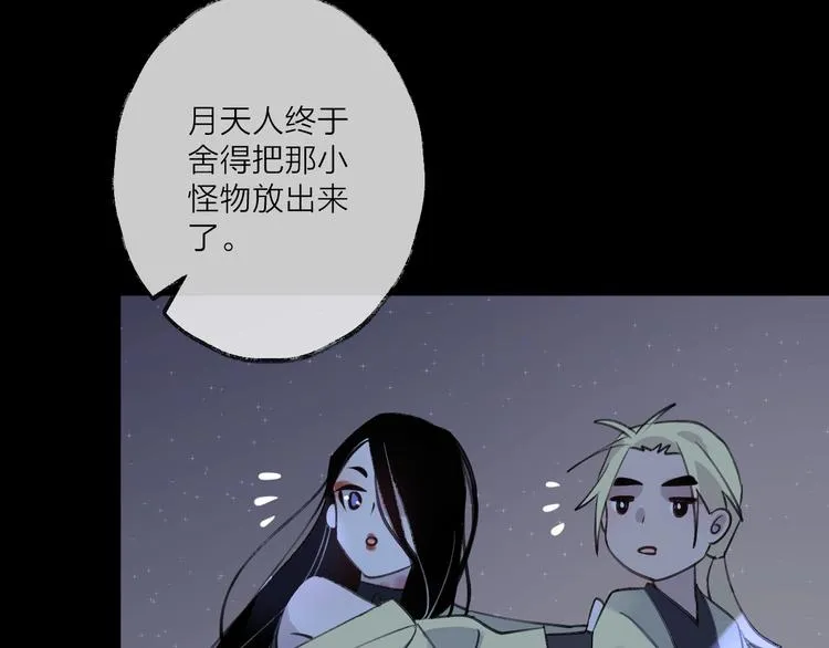 第15话 棋逢对手 第66页
