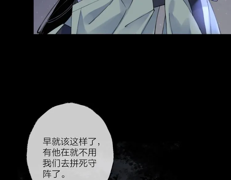 第15话 棋逢对手 第67页