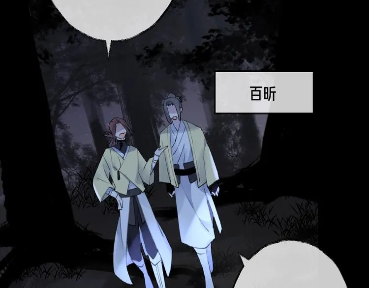 第15话 棋逢对手 第68页