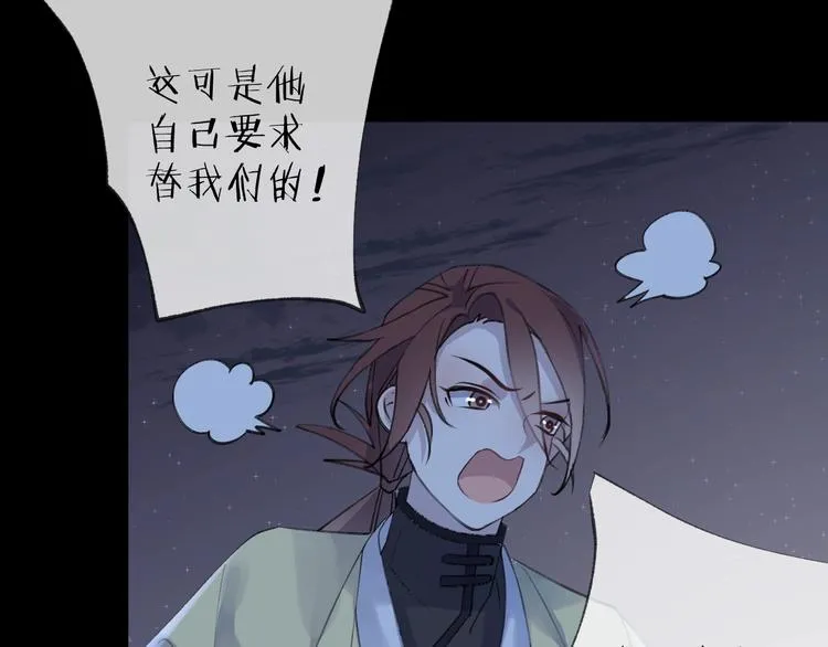 第15话 棋逢对手 第70页