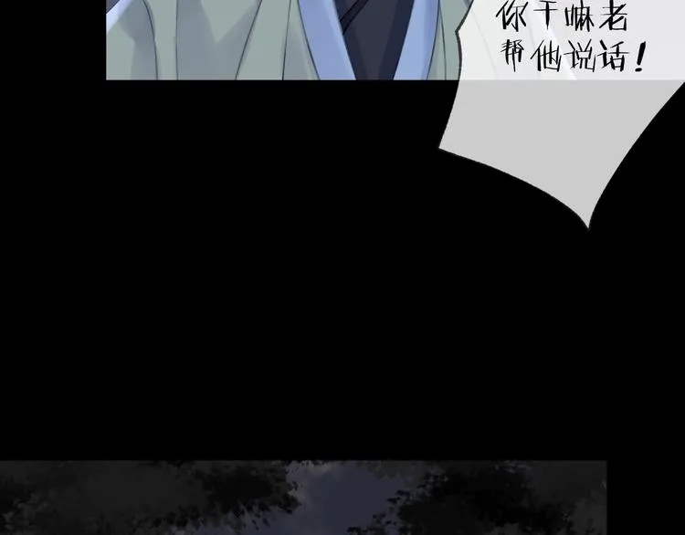 第15话 棋逢对手 第71页