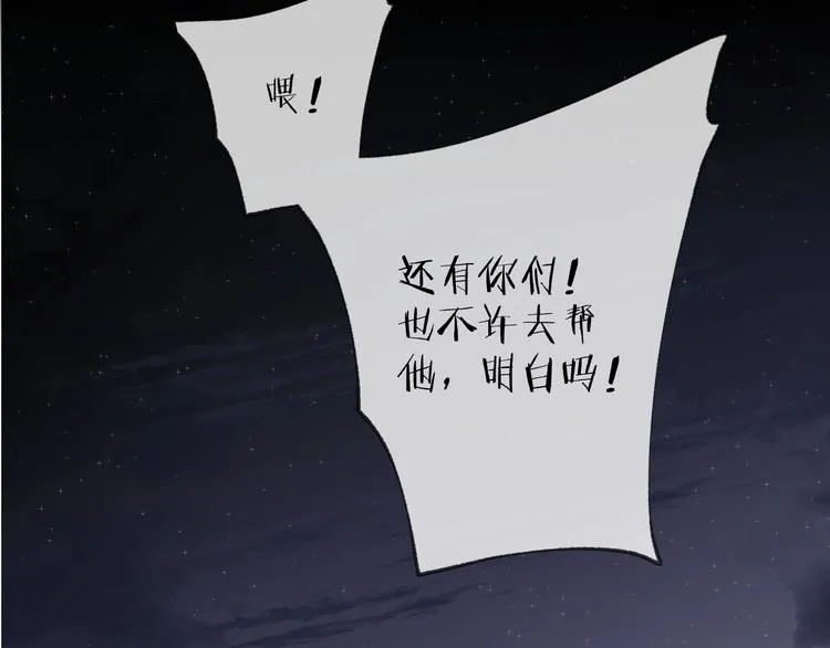 第15话 棋逢对手 第73页