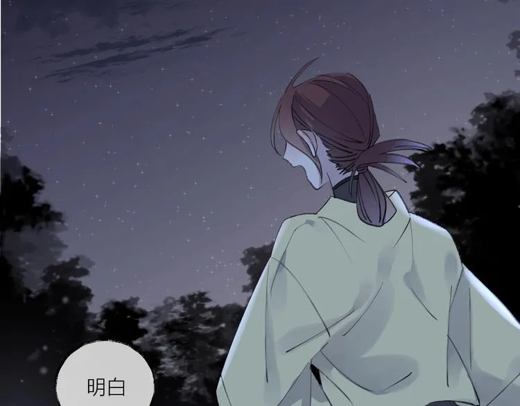 第15话 棋逢对手 第74页