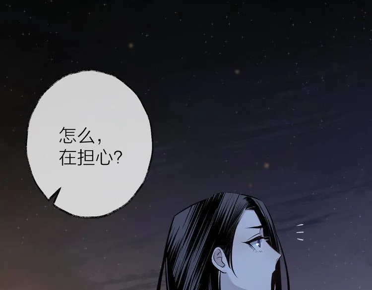 第15话 棋逢对手 第85页