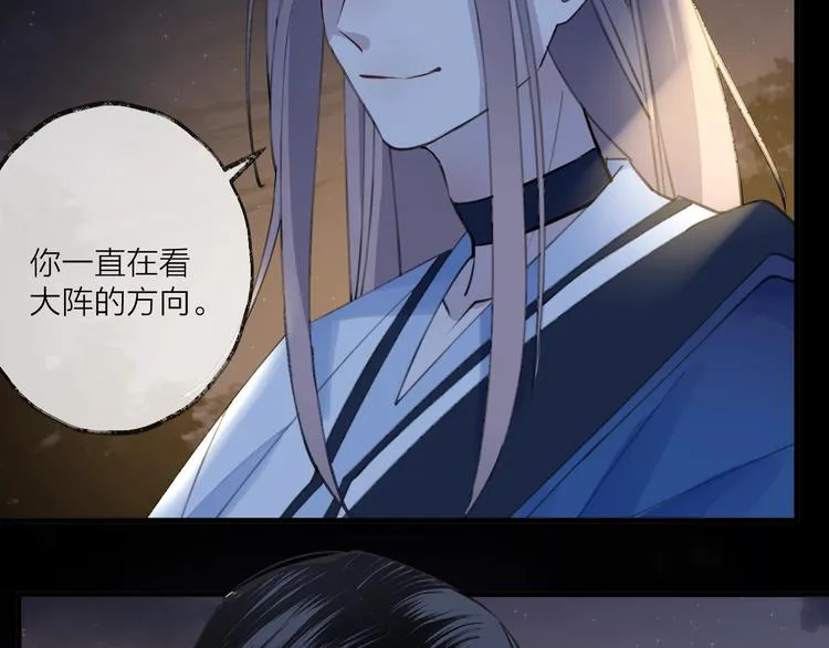 第15话 棋逢对手 第89页