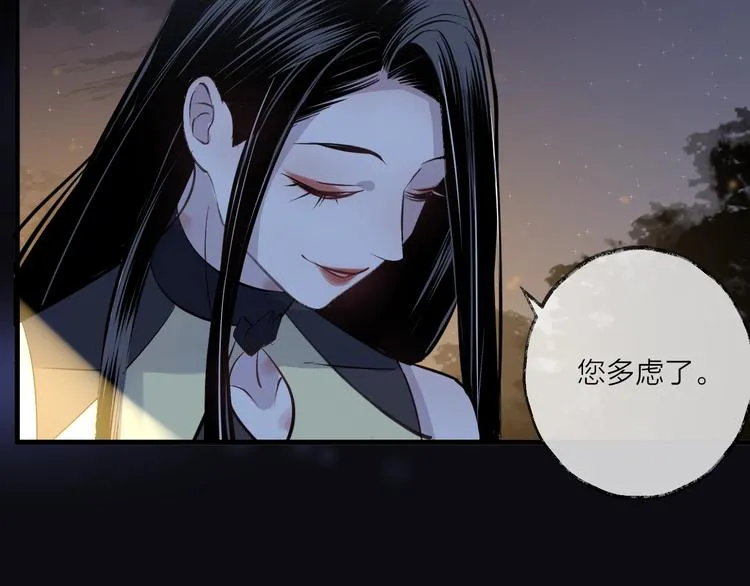 第15话 棋逢对手 第90页