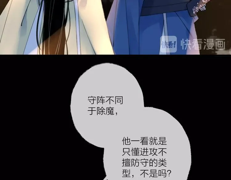 第15话 棋逢对手 第93页