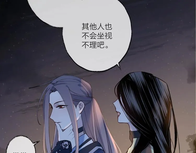 第15话 棋逢对手 第98页