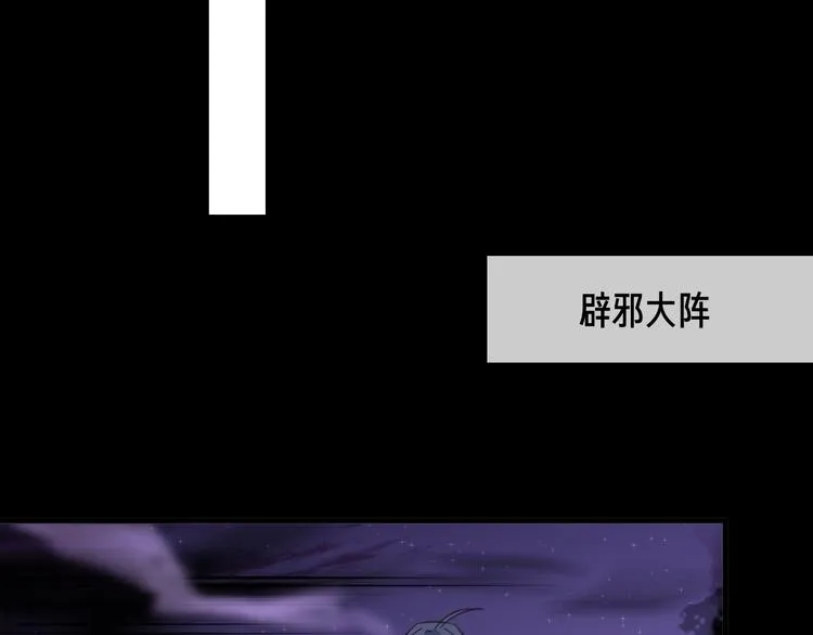第15话 棋逢对手 第101页