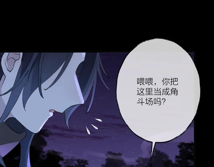 第15话 棋逢对手 第104页