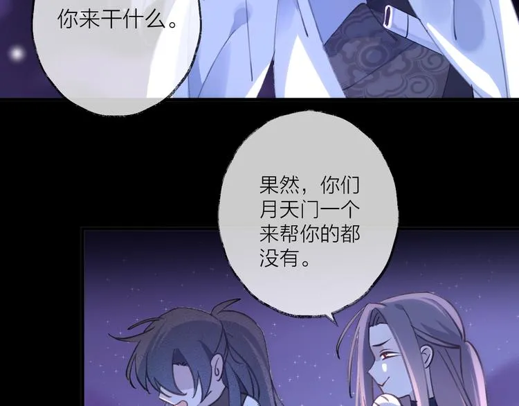 第15话 棋逢对手 第107页