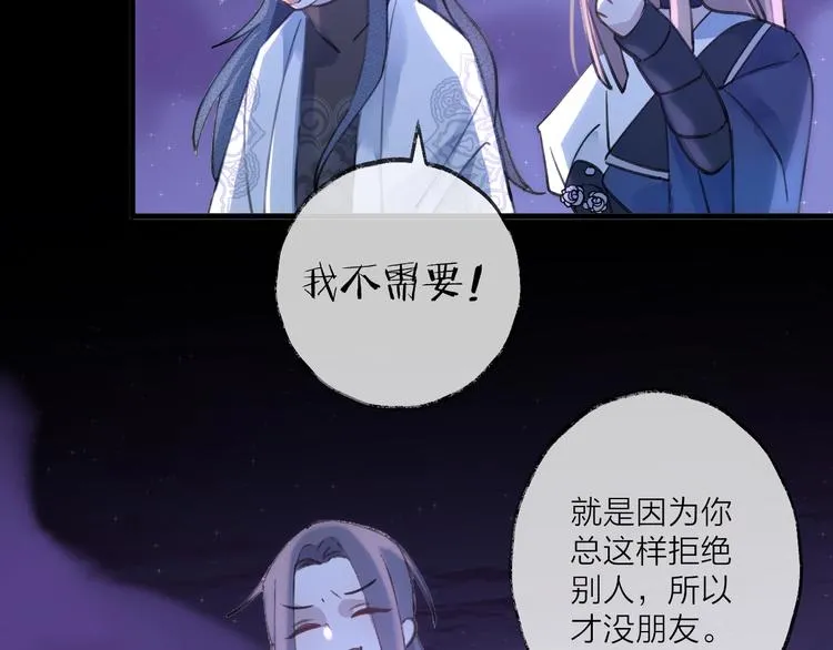 第15话 棋逢对手 第108页